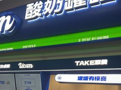 -酸奶罐罐(无锡滨湖万达店)