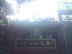 -川道拐耗儿鱼(置信路店)