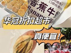-华冠折扣超市(长阳店)