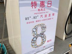 -中化道达尔加油站(周家嘴路站)