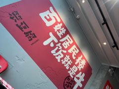 -笨豆腐居民楼菜馆•江西小炒(天津开发区店)