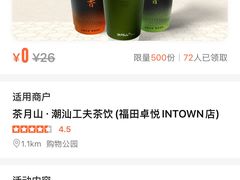 -福田卓悦INTOWN购物中心