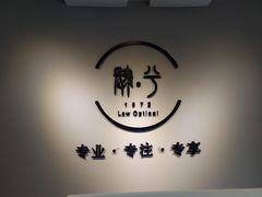 -肆兮眼镜·蔡司·徕卡战略合作店(大坪店)