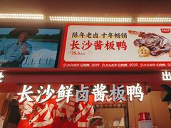 -黑色经典臭豆腐·湖南特产(步行街店)