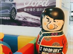 -北京亚奥福瑞福特4S店(北苑家园店)