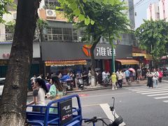 -金榜牛奶店