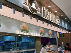 -糕材生(龙湖北京大兴天街店)