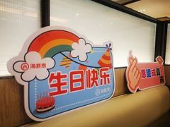 -海底捞火锅(巴黎春天浦建店)