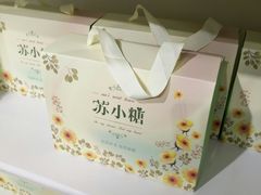 -苏小糖(鼓浪屿三丘田花园店)