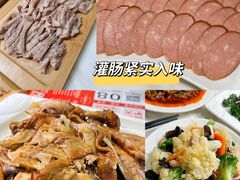 -培万河间驴火•驴肉火锅(东平店)