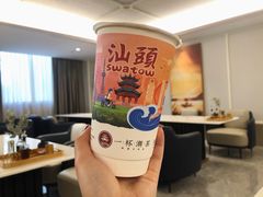 -一杯潮茶·专注潮汕茶饮(十二中创始店)