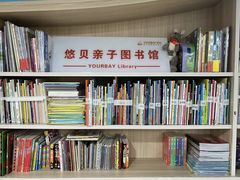 -悠贝亲子图书馆(崇文门店)