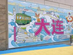 -大商麦凯乐(大连总店)