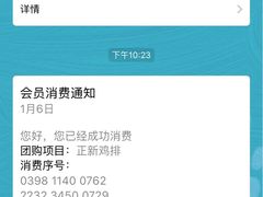 -正新鸡排·炸鸡烧烤(中原店)