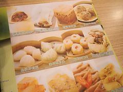 -添好运点心专门店(中环IFC店)