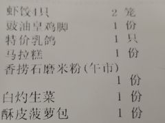 账单-吉莲利苑海鲜酒家(珠海拱北28年老字号店)