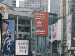 -观音桥步行街