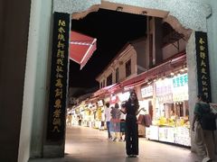 -江城杨公子·湖北武汉手信特产(户部巷店)