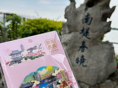 -无锡蠡湖国家湿地公园-蠡园