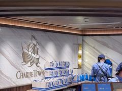 -CHARLIETOWN红茶公司(南京万象天地店)