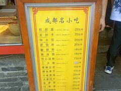 -梁记肥肠粉(宽窄巷子店)