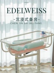 -雪绒花月子会所(万安店)