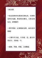 点击看大图 -Doris一站式游轮婚礼船东直营店(外滩店)