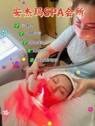 -安杰玛SPA会所