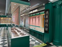 -老鼎丰(靖宇街总店)