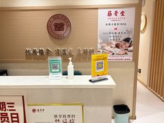 -筋骨堂热敷推拿按摩(翠华路店)