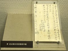 -中国闽台缘博物馆