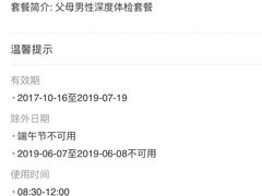 -普惠体检中心(西安劳南体检中心)