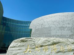 -大同市博物馆