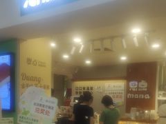 -恩点烘焙面包糕点·伴手礼(和平广场店)