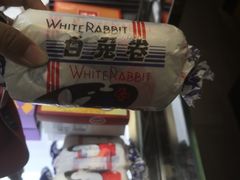 白兔卷-稻香园蛋糕(舜玉店)