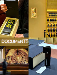 -documents闻献