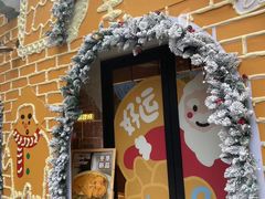 -辛一·铜锣烧(鸿寿坊店)