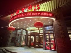 -汇贤府·李氏新鲁菜(万寿路店)