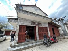 -阿葉农家饭店
