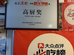 -姥家大锅台水库渔家