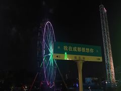 -成都欢乐谷