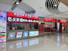 -老火港式大排档(金龙购物广场店)