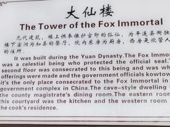 -平遥古城