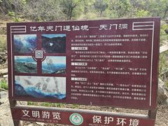 -北京密云天门山风景区