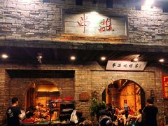 门面-串盟烧烤大排档·长沙美食地标(星沙店)