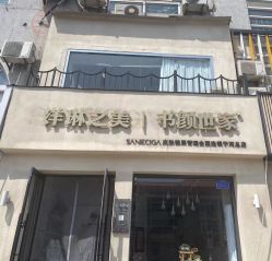 -余几肌肤美学·书颜世家