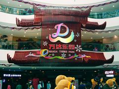 -万达茂商场(南京仙林店)