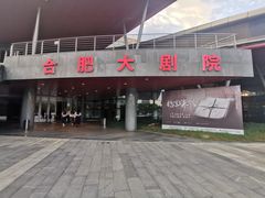 -合肥大剧院