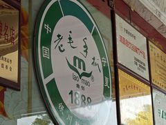 -老毛手抓·盐池滩羊非遗手抓(宁夏总店)