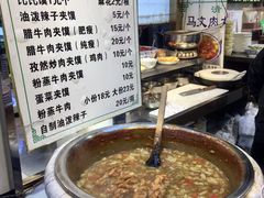 -清真马文肉丸胡辣汤(回民街店)